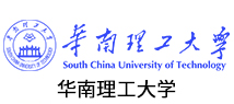 华南理工大学